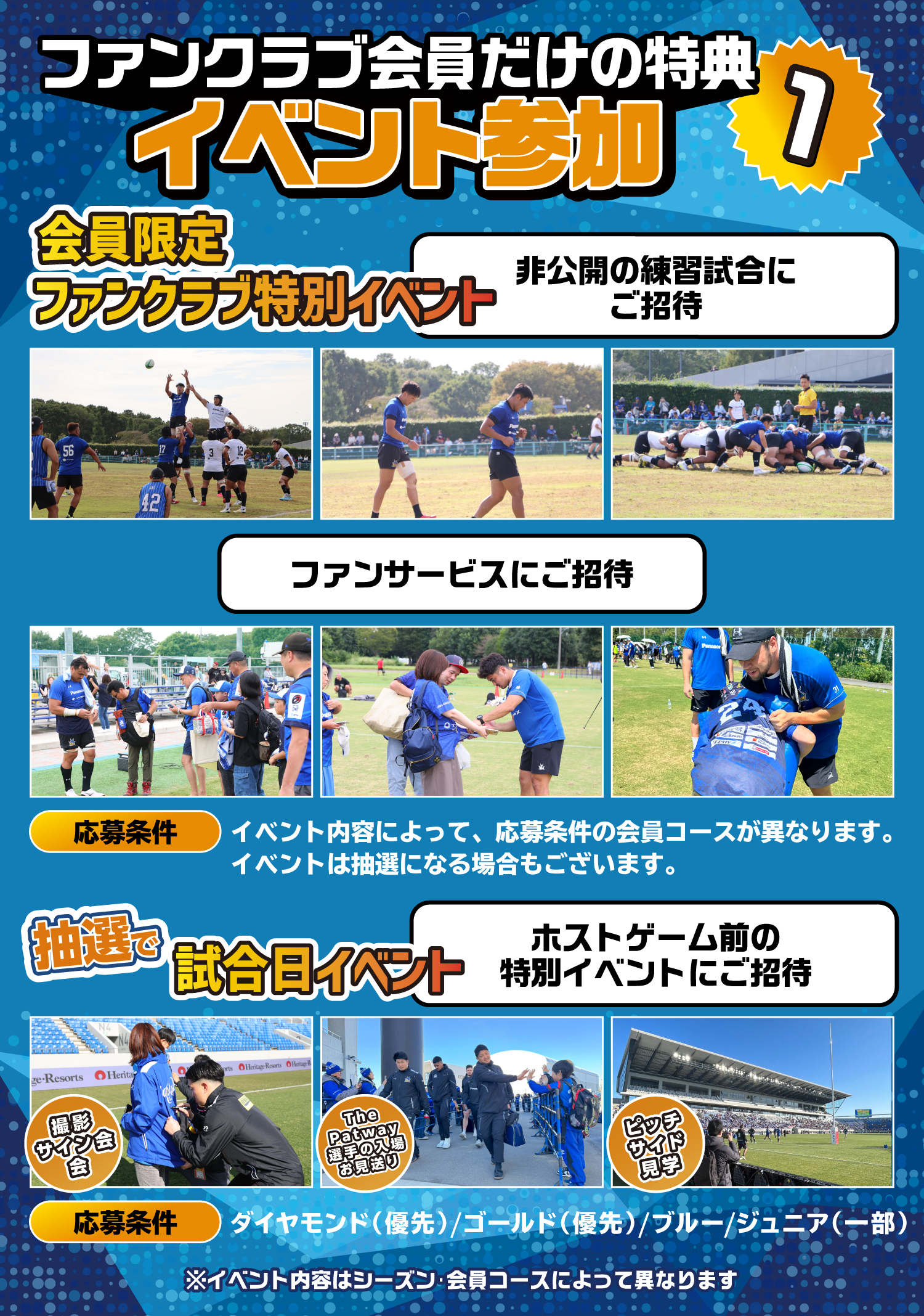 イベント参加