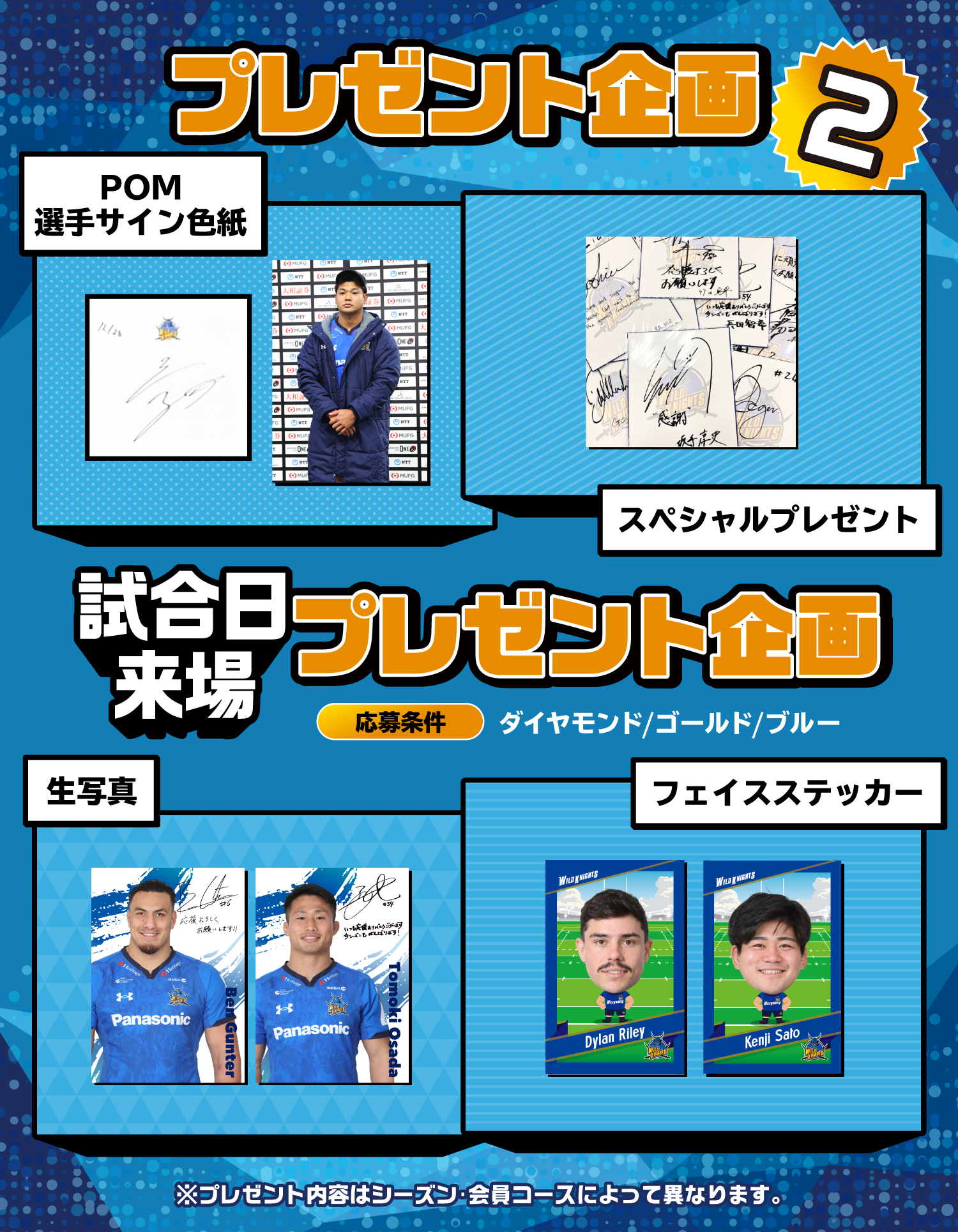 プレゼント企画