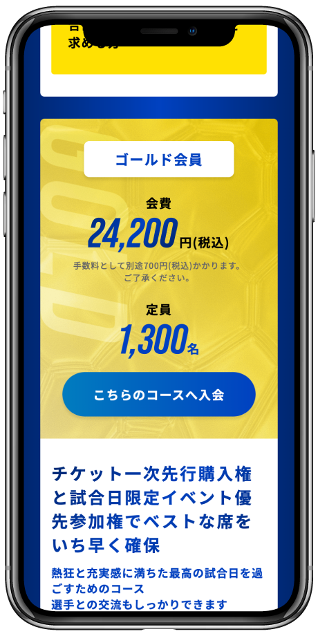 希望のコースを選択