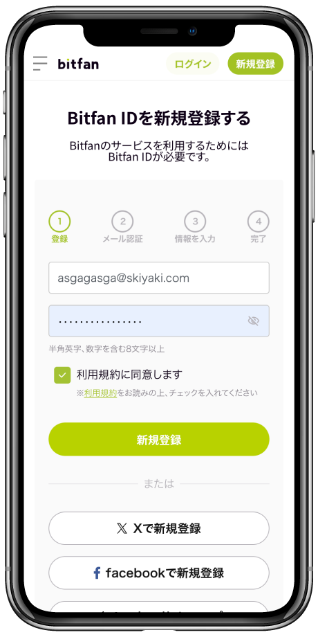 希望のコースを選択
