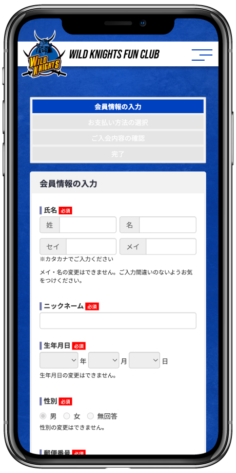 希望のコースを選択