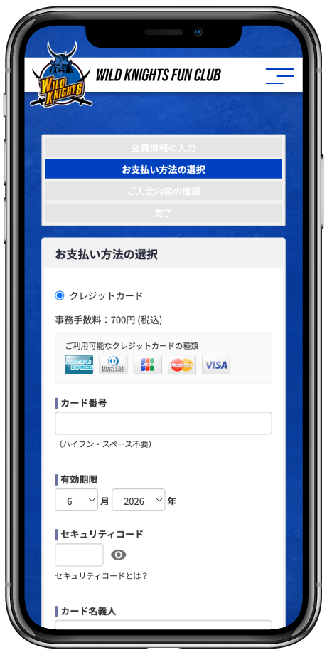 希望のコースを選択