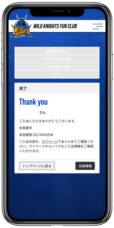希望のコースを選択