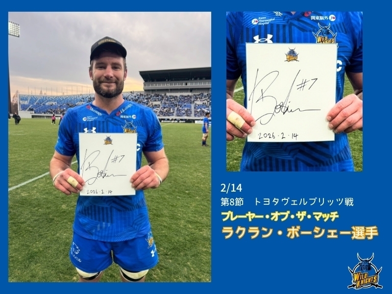 ラクラン・ボーシェー選手のサイン入り色紙プレゼント！ | 埼玉